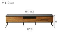 テレビボード幅180国産大川家具リビング収納　カラー：NA