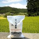 【白米】（令和4年度産）特別栽培米 石川県産こしひかり棚田米”まっきゃま米”