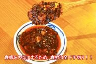 田（でん）特製食べるラー油５個！こだわり手切り仕立て（辛さはだいぶ控えめ）