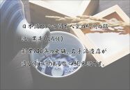 純米酒　黒牛1.8L　×　1本