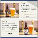 「京都・錦市場　丹後TABLE」で使えるTANGO KINGDOM Beer（R）7種飲み比べセット　クーポン