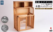 【木製ペットゲージ(中)】大川伝統工芸の組子デザイン 無垢材エリア拡張付き！ カメヤ家具工芸