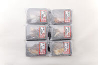 レンジで簡単！近大生まれマダイ惣菜詰合せ（6食）［KD2］