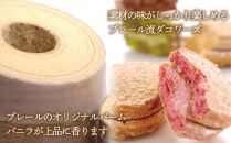 洋菓子ギフト　バニラ香るしっとりバーム＆5種のサンク・ダコワーズ 焼菓子 スイーツ バウムクーヘン