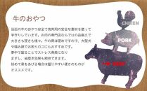 【大中型犬向け】国産牛アキレスロング　15本
