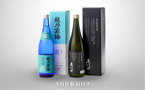 【新潟銘酒堪能セット（化粧箱有）】久保田&nbsp;純米大吟醸・越乃寒梅&nbsp;灑&nbsp;(720ml)