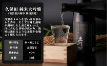 【新潟銘酒堪能セット（化粧箱有）】久保田&nbsp;純米大吟醸・越乃寒梅&nbsp;灑&nbsp;(720ml)