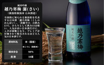 【新潟銘酒堪能セット（化粧箱有）】久保田&nbsp;純米大吟醸・越乃寒梅&nbsp;灑&nbsp;(720ml)