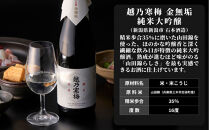 【新潟銘酒&nbsp;贅沢プレミアムセット（純米大吟醸・化粧箱有）】久保田&nbsp;萬寿&nbsp;純米大吟醸・越乃寒梅&nbsp;金無垢&nbsp;(720ml)