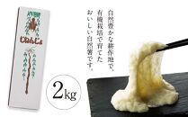 山菜の王者　和歌山県産　一本ものジネンジョ　 （約２キロ）