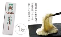 山菜の王者　和歌山県産　一本ものジネンジョ　（ 約１キロ）