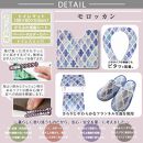 拭ける！洗濯不要！トイレマット 4点セット 【モロッカン】