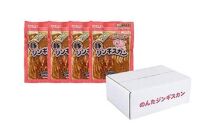 のんた豚ジンギスカン４袋セット（2.0kg）【ポイント交換専用】