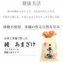 水の都 三島　砂糖不使用 伊豆フェルメンテの【濃縮2倍タイプ】純あま酒350g×12個