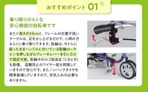 【シルバー】シニアのための安心、安全四輪自転車エアロクークルM2