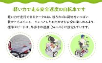 【ブルー】シニアのための安心、安全四輪自転車エアロクークルM2