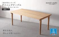 ダイニングテーブル 道産ナラ W1500 北海道  MOOTH インテリア 手作り 家具職人 モダン