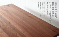 ダイニングテーブル ウォールナット W1800 北海道  MOOTH インテリア 手作り 家具職人 モダン