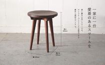 スツール ウォールナット 北海道 MOOTH インテリア 手作り 家具職人 椅子 チェア