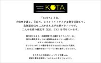 サイドテーブル 杉 和柄 北海道 KOTA インテリア 手作り 家具職人 テーブル モダン