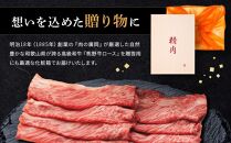 和歌山産 高級和牛『熊野牛』ロースしゃぶしゃぶ用 約700g【EG15】