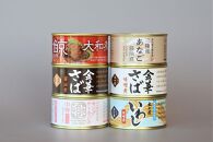 A-35☆リニューアル☆木の屋直売所　特選缶詰６缶セット