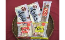 長崎俵物　干物セット（奏）かなで【AE31】【ポイント交換専用】