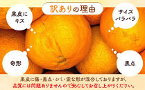 不知火&nbsp;訳あり&nbsp;それでも&nbsp;有田の不知火&nbsp;箱込&nbsp;2.5kg&nbsp;(内容量約&nbsp;2.3kg)&nbsp;サイズミックス&nbsp;和歌山県産&nbsp;産地直送［みかんの会］