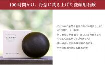 【井上誠耕園】釜焚きオリーブ石鹸 ～洗顔用～ (100g×3個)