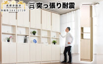 突っ張り耐震本棚 扉付き 幅45cm 奥行26cm ホワイトオーク aku100450604