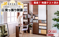 突っ張り耐震本棚 扉付き 幅60cm 奥行26cm ホワイトオーク aku100450704