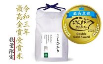 最高金賞受賞　数量限定コシヒカリ精米10kg（5kg×２袋）_AG