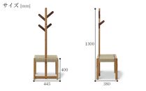 ＜マニフ＞玄関にもなじむコートハンガー450N：わら（キナリ）