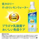 【キリン】iMUSE（イミューズ）レモン 500ml×24本