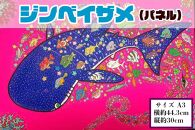【貝殻絵画】ジンベイザメ（パネル）