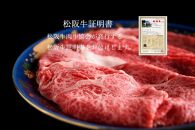 【竹屋牛肉店】松阪牛 極上すき焼き 1kg
