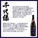【限定酒】大仙市酒蔵統一コレクション 宵の星々 五蔵アソートセット