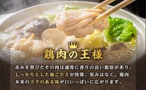 純系名古屋コーチン　モモ・ムネ・ササミセット【カット済のボリューム1.2kg】
