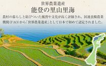 輪島市産　金蔵米蔵金　1.5kg