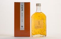 箔焼酎・箔梅酒セット