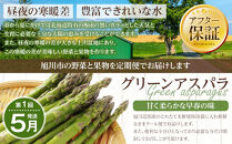 ◆2026年発送先行予約◆【定期便／全3回】旬の極味！『市場厳選』野菜・果物セット&nbsp;【セット&nbsp;旭川産&nbsp;メロン&nbsp;赤肉&nbsp;とうもろこし&nbsp;グリーンアスパラ&nbsp;アスパラガス&nbsp;トウモロコシ&nbsp;フルーツ&nbsp;野菜&nbsp;旬&nbsp;定期便&nbsp;果物&nbsp;旭川市&nbsp;北海道ふるさと納税&nbsp;】_01562