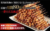 焼き鳥 皮 博多ぐるぐるとりかわ20本（竹乃屋）| とり皮 焼き鳥 冷凍 やきとり お取り寄せグルメ 福岡 お土産 焼鳥 鳥皮 とりかわ 鶏皮 グルメ 鳥皮串 博多 九州 ギフト 肉 つまみ おつまみ 冷凍食品 ヤキトリ yakitori 福岡県 福岡市