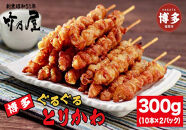 焼き鳥&nbsp;皮&nbsp;博多ぐるぐるとりかわ20本（竹乃屋）|&nbsp;とり皮&nbsp;焼き鳥&nbsp;冷凍&nbsp;やきとり&nbsp;お取り寄せグルメ&nbsp;福岡&nbsp;お土産&nbsp;焼鳥&nbsp;鳥皮&nbsp;とりかわ&nbsp;鶏皮&nbsp;グルメ&nbsp;鳥皮串&nbsp;博多&nbsp;九州&nbsp;ギフト&nbsp;肉&nbsp;つまみ&nbsp;おつまみ&nbsp;冷凍食品&nbsp;ヤキトリ&nbsp;yakitori&nbsp;福岡県&nbsp;福岡市