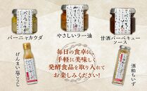 寺田本家の発酵調味料5種セット