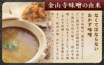 紀州&nbsp;金山寺みそ&nbsp;500ｇ