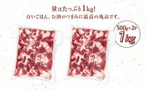 牛肉 牛タンサガリ サイコロステーキ セット 1kg ( 500g × 2パック ) 約6 ～ 8人分 二日 熟成 塩味