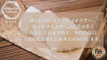 新潟県岩船産コシヒカリ　5kg×2