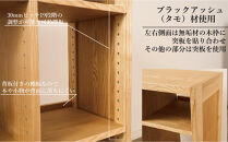 大川家具&nbsp;ファイン&nbsp;60cm&nbsp;ブックシェルフ&nbsp;高さ95cm&nbsp;天然木&nbsp;タモ(ブラックアッシュ)