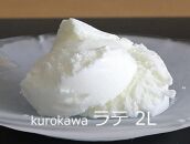 kurokawa ラテ 2L