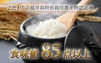 【令和6年産 新米】《定期便3回》コシヒカリ 精米 5kg （計15kg）特別栽培米 農薬不使用 化学肥料不使用 ／ 高品質 鮮度抜群 福井県産 ブランド米 白米